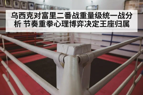 boxing ring arena