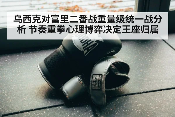 boxing gloves training
