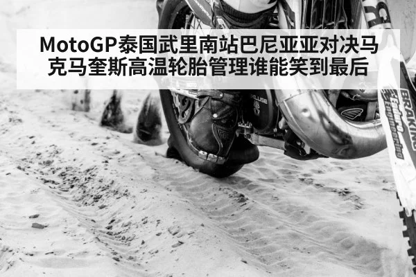motorcycle tire close up racing